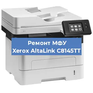 Замена МФУ Xerox AltaLink C8145TT в Тюмени